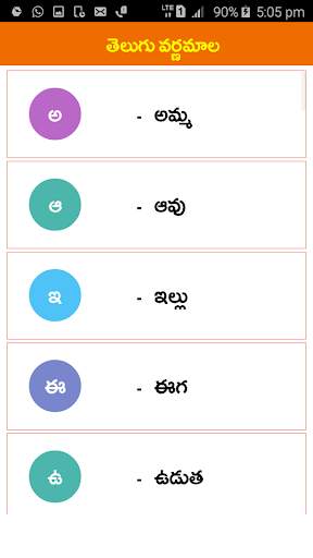 Telugu World Pillala Learning App screenshot 2