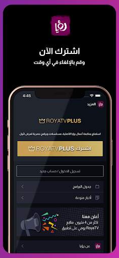 رؤيا screenshot 3