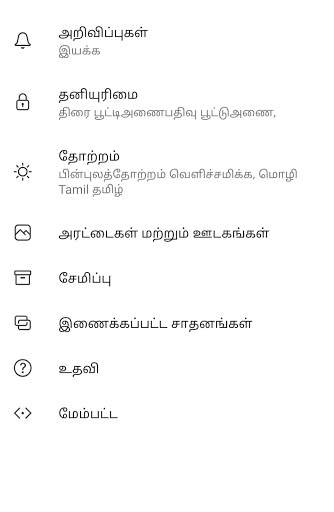OTRA Messenger is a FREE messaging app available screenshot 7