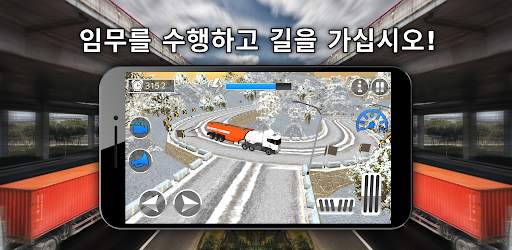 Truck simulator screenshot 1