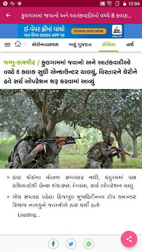 Gujarati News Paper – All Newspapers &  ePaper screenshot 14