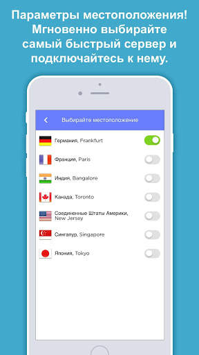 Jet VPN скриншот 2