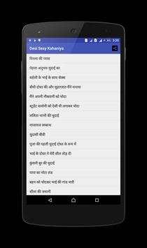 Desi Sexy Kahaniya screenshot 1