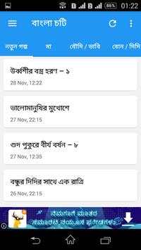 Bangla Choti screenshot 2