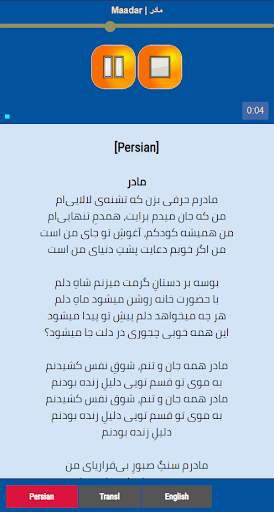 آرون افشار بدون انترنت 4 تصوير الشاشة