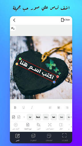 اسمك على صورة - مصمم دعوات 2 تصوير الشاشة
