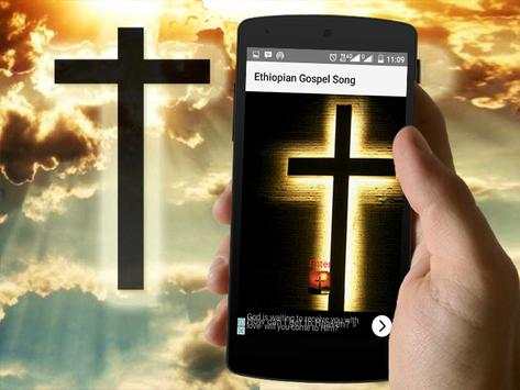 Ethiopia Gospel Song screenshot 2