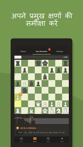 Chess - Play and Learn स्क्रीनशॉट 7