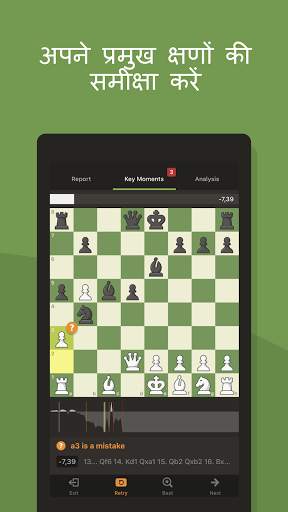 Chess - Play and Learn स्क्रीनशॉट 7