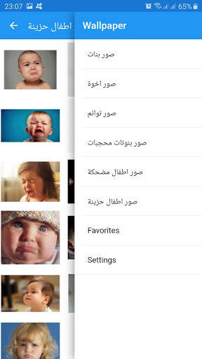 صور اطفال وبنات صغار بدون انترنت 4 تصوير الشاشة