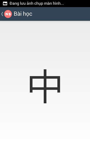 Kanji N5 screenshot 4