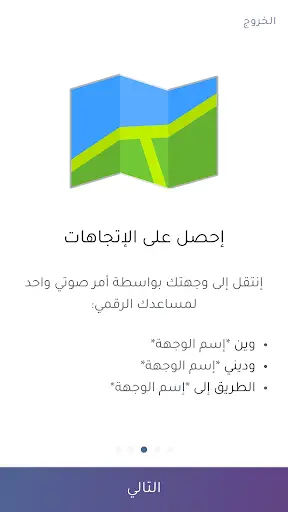 كلمني - المساعد الرقمي screenshot 3