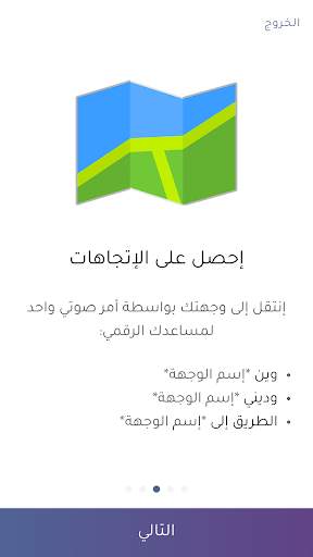 كلمني - المساعد الرقمي screenshot 3