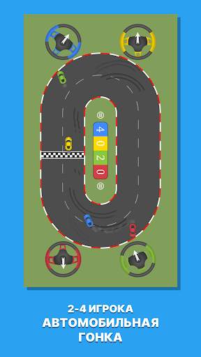 Challenge Your Friends 2Player скриншот 6