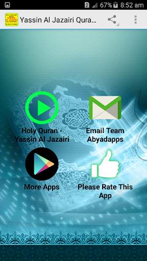 Yassin Al Jazairi Quran mp3 Offline screenshot 1
