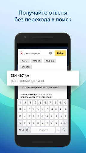 Yandex Widget screenshot 4