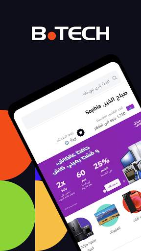 بى.تك 1 تصوير الشاشة
