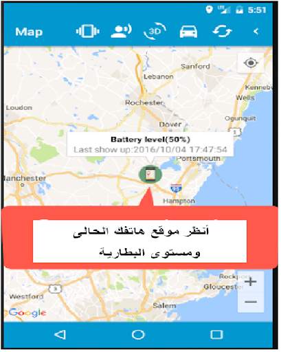 العثور على هاتفى المفقود 5 تصوير الشاشة