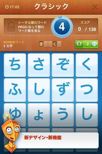 ワードパズル 2 screenshot 2