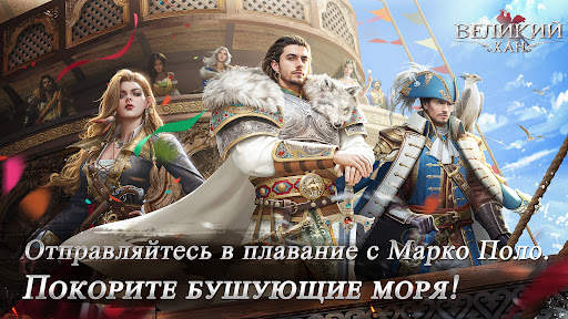 Game of Khans скриншот 2