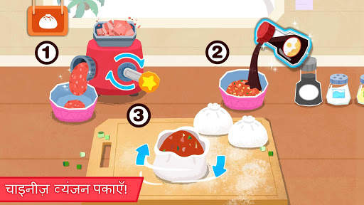ब्रेकफ़ास्ट कुकिंग स्क्रीनशॉट 4