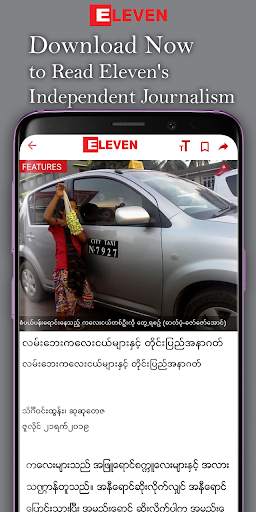Eleven screenshot 1