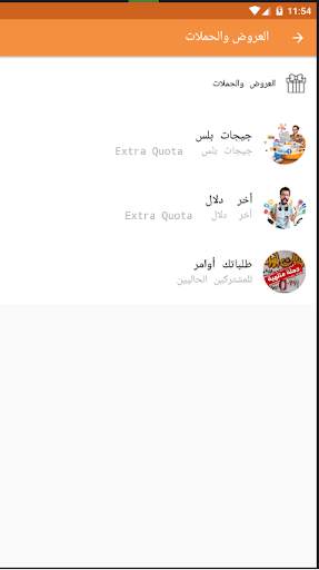 Orange Palestine screenshot 4