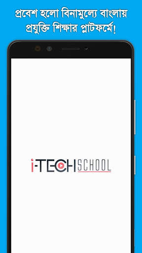 iTecH School | আইটেক স্কুল скриншот 1