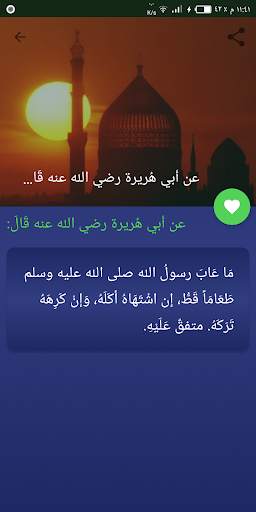 الحديث 2 تصوير الشاشة