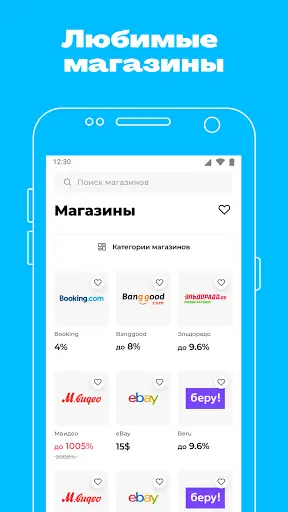 Backit (by ePN) Кэшбэк: AliExpress, кэшбэк с чеков screenshot 3