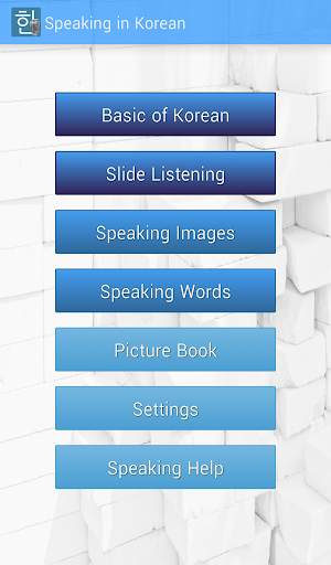 Speaking in Korean screenshot 1