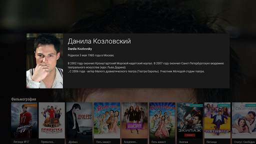 MEGOGO для медиаплееров screenshot 3
