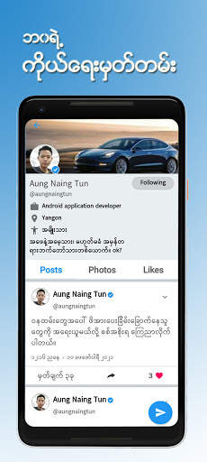 NDM - Myanmar Social App screenshot 3