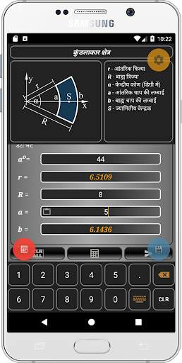 Geometryx: ज्यामिति-कैलकुलेटर स्क्रीनशॉट 6