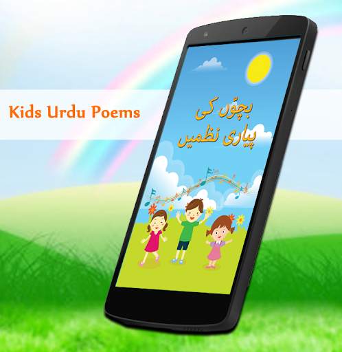 Poemas para niños Urdu screenshot 6