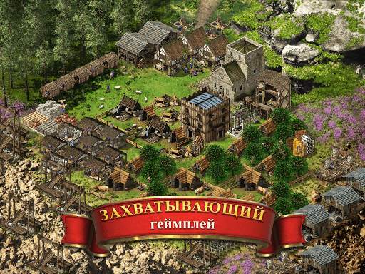 Stronghold Kingdoms скриншот 6