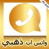 واتس آب ذهبي on 9Apps