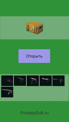 Case Simulator screenshot 2