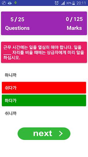 Topik test,hrd korea скриншот 2