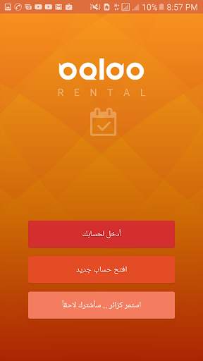 تطبيق إيجارات screenshot 1