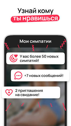 2Steps: знакомства рядом скриншот 5