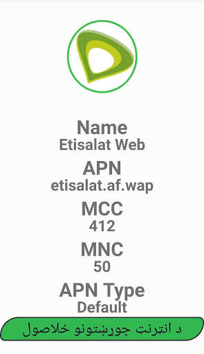 Afghan Networks-افغان نیتورکس screenshot 7
