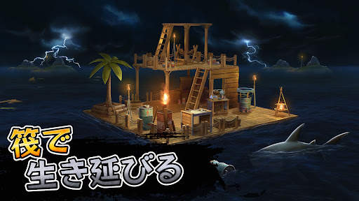 ラフトサバイバル-オーシャンノマドシミュレーター screenshot 1