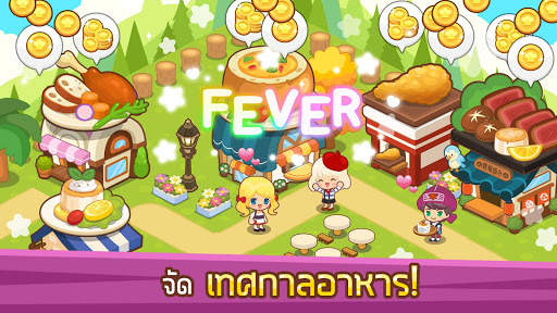ร้านพาราไดซ์: เกมซิม screenshot 3