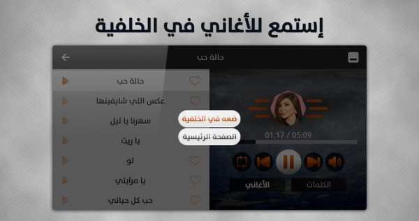 إليسا 2020 بدون نت screenshot 11