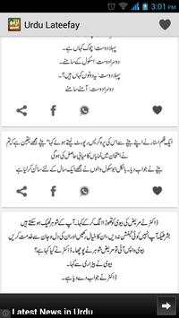Urdu Lateefay screenshot 3