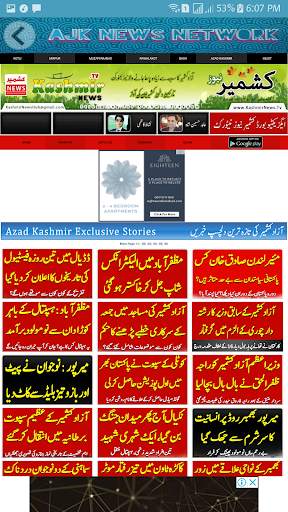 AJK NEWS screenshot 4