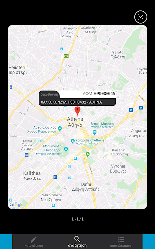 ΔΙΑΥΓΕΙΑ - πληρωμές (lite) screenshot 16
