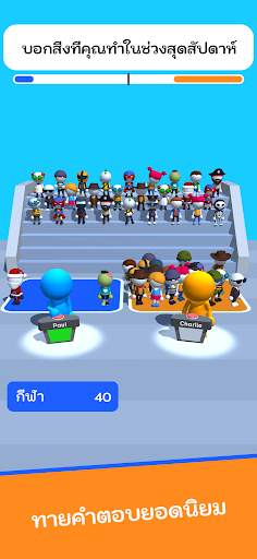 ทายคำตอบยอดนิยม screenshot 1