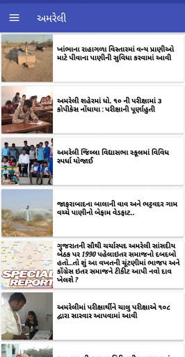 City Watch News screenshot 4